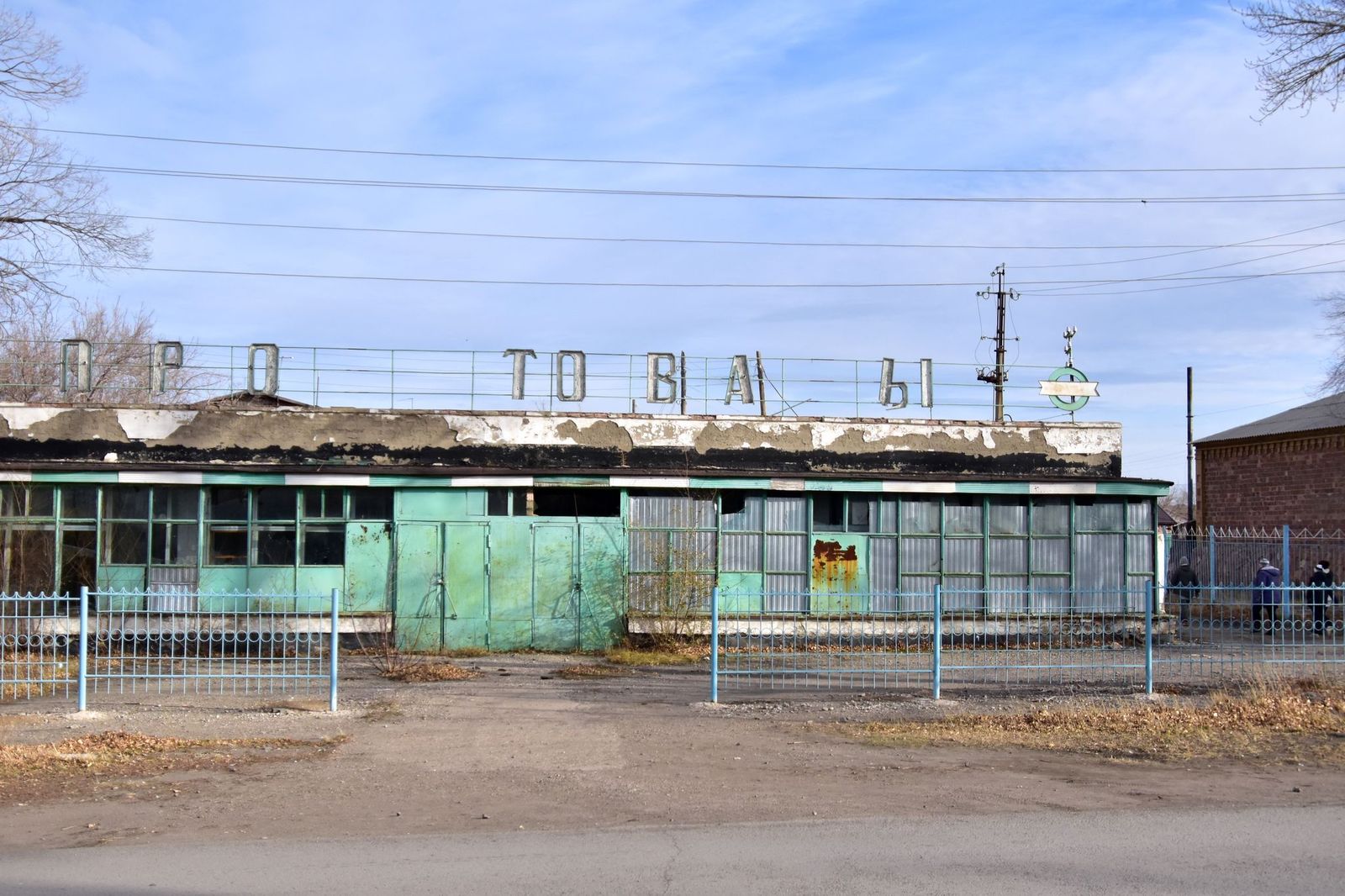 Погода молодежный карагандинская область осакаровский